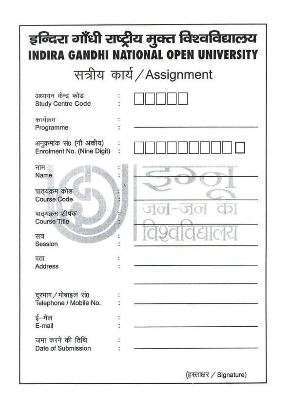 IGNOU Assignment Cover Page