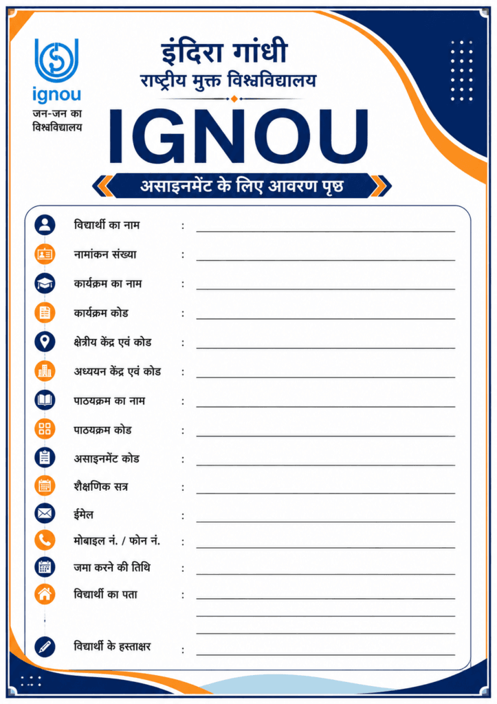 gsph publication cover page sample 2