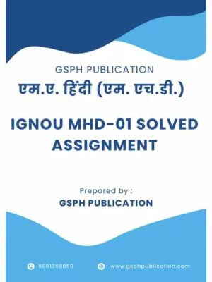 IGNOU MHD-01 Solved Assignment