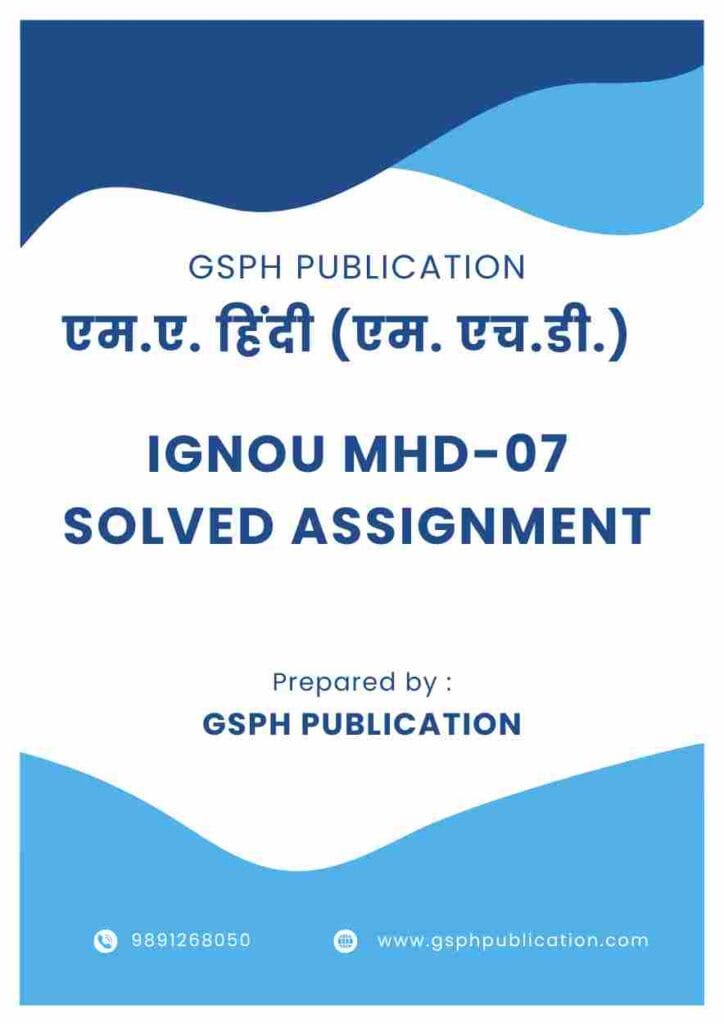 IGNOU MHD-07 Solved Assignment