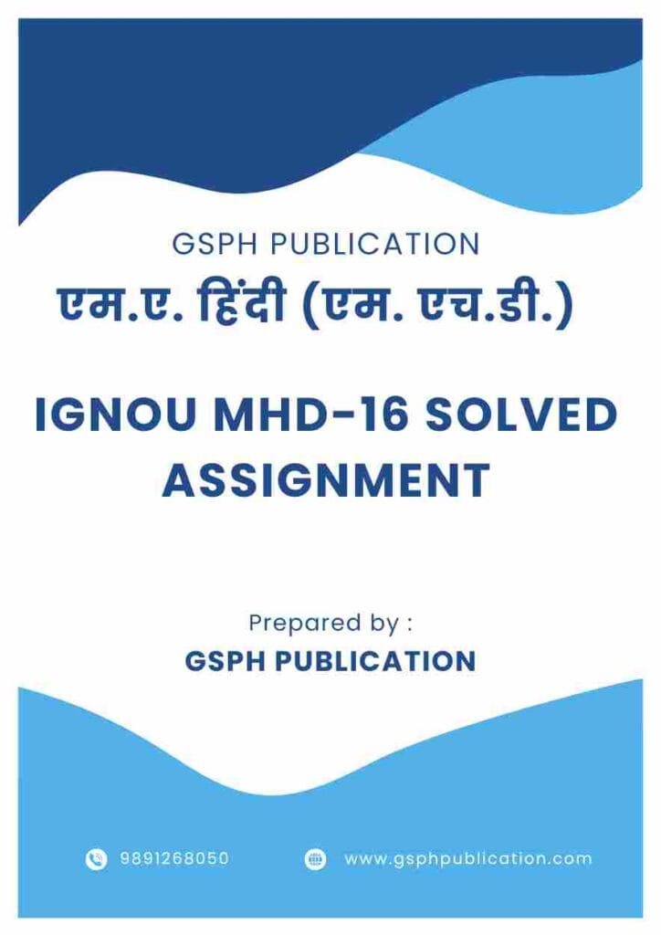 IGNOU MHD-16 Solved Assignment