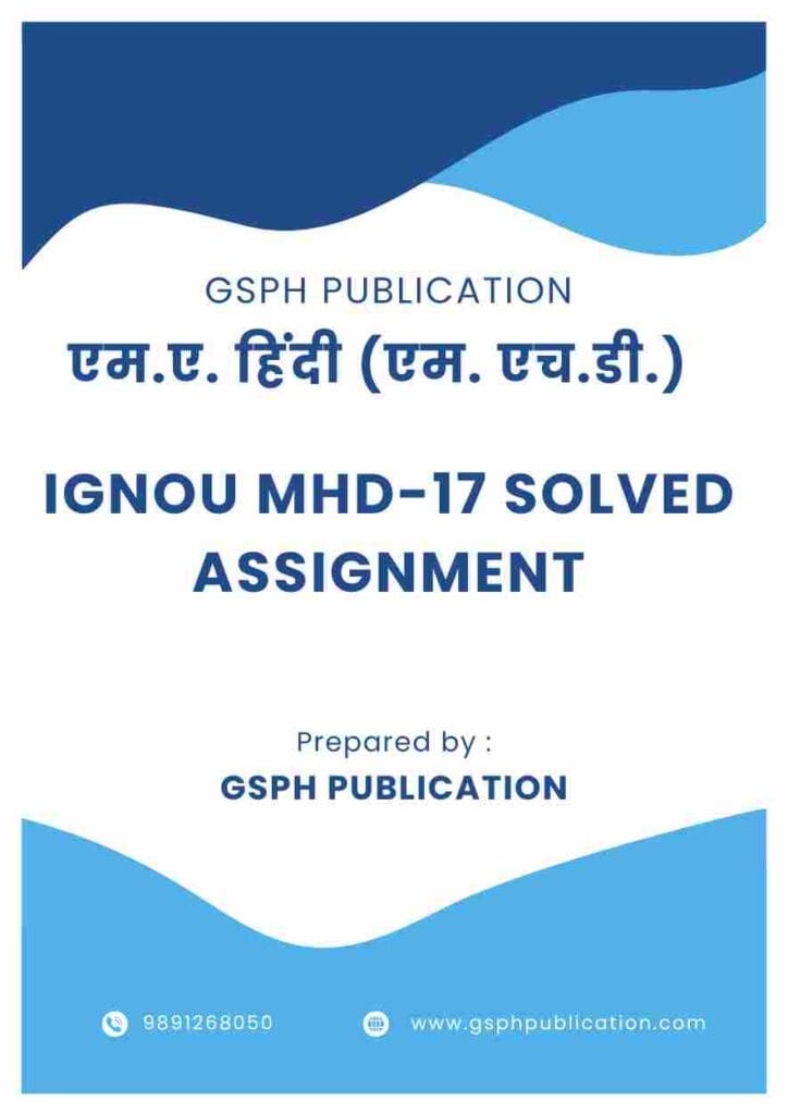 IGNOU MHD-17 Solved Assignment free