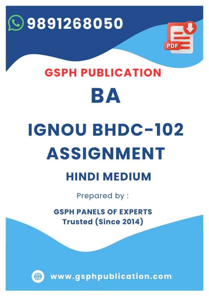 IGNOU BHDC-102 Solved Assignment