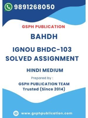IGNOU BHDC-103 Solved Assignment