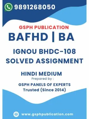 IGNOU BHDC-108 Solved Assignment