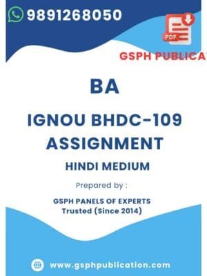 IGNOU BHDC-109 Solved Assignment