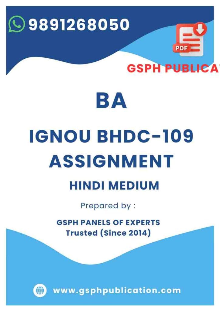 IGNOU BHDC-109 Solved Assignment