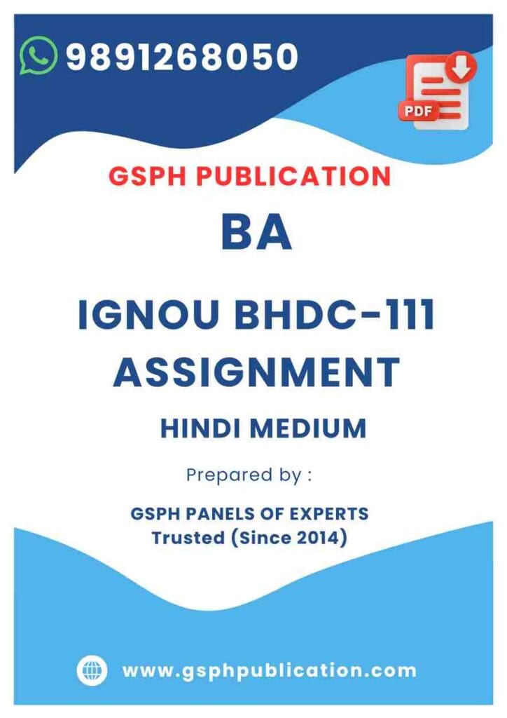 IGNOU BHDC-111 Solved Assignment