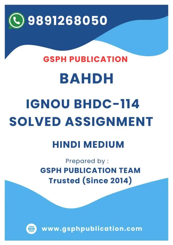 IGNOU BHDC-114 Solved Assignment