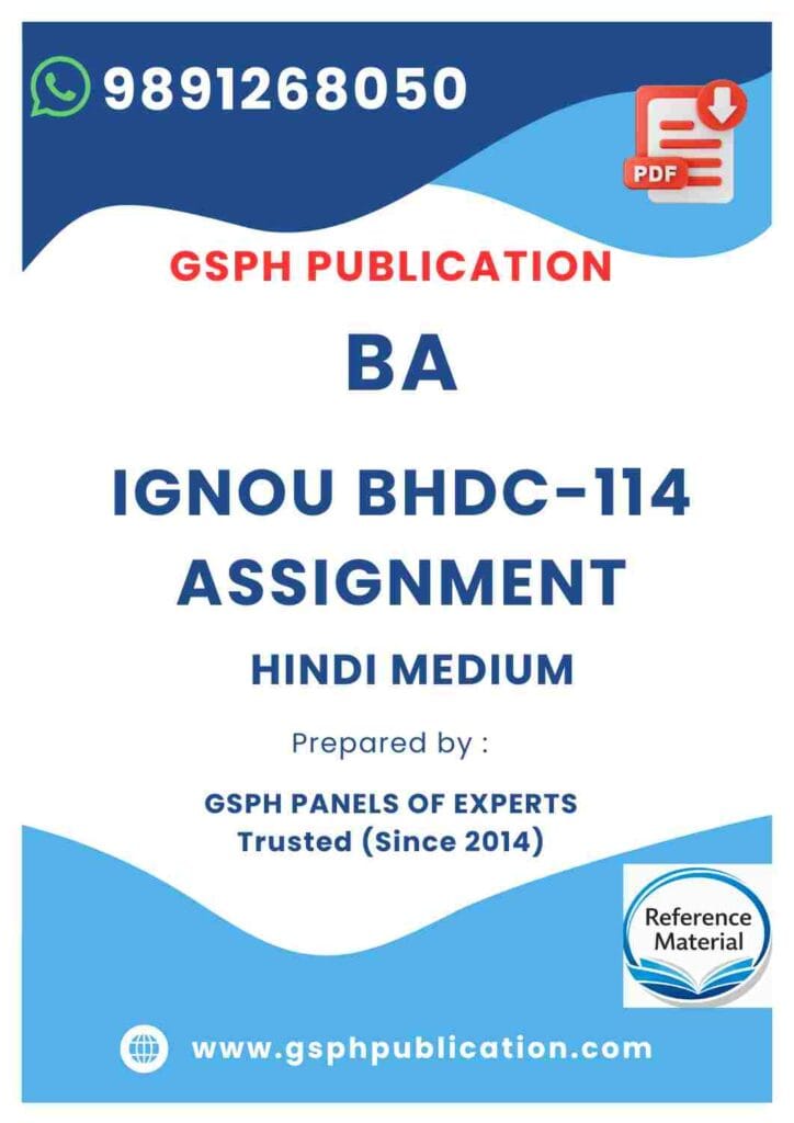 IGNOU BHDC-114 Solved Assignment