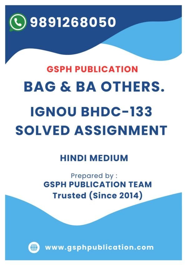 IGNOU BHDC-133 Solved Assignment 2024-25
