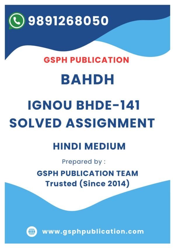 IGNOU BHDE-141 Solved Assignment