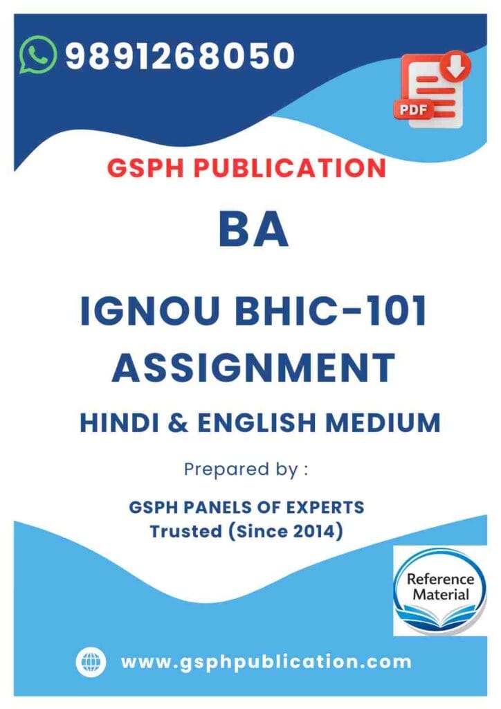 IGNOU BHIC-101 Solved Assignment