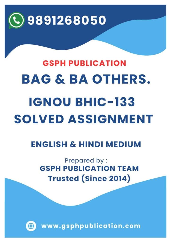 IGNOU BHIC-133 Solved Assignment