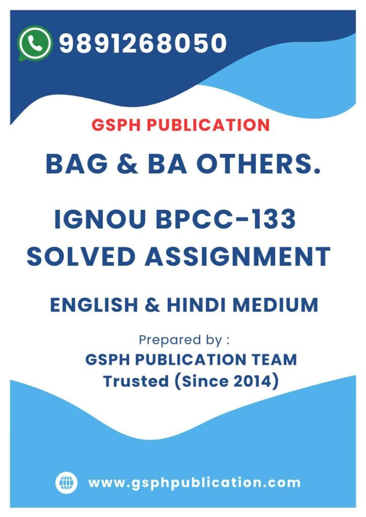 IGNOU BPCC-133 Solved Assignment
