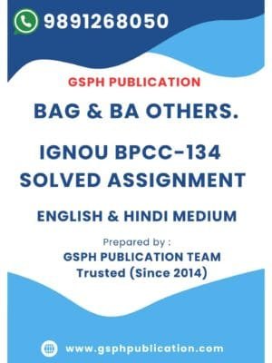IGNOU BPCC-134 Solved Assignment