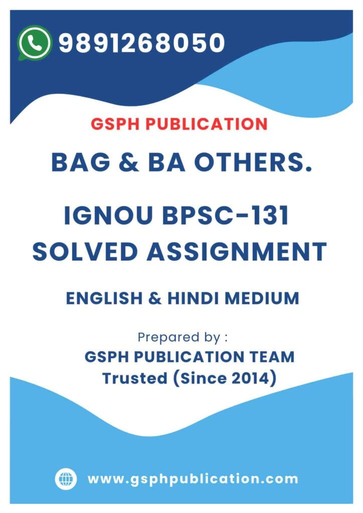 IGNOU BPSC-131 Solved Assignment