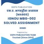 IGNOU MBG-002 Solved Assignment free