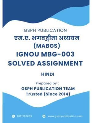 IGNOU MBG-003 Solved Assignment free