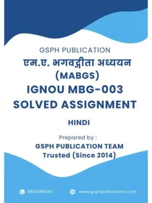 IGNOU MBG-003 Solved Assignment free