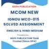 IGNOU MCO-015 Solved Assignment