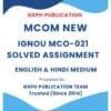 IGNOU MCO-021 Solved Assignment