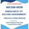 IGNOU MCO-07 Solved Assignment