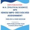 IGNOU MPS-003 Solved Assignment
