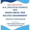 IGNOU MPSE-008 Solved Assignment