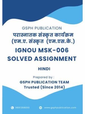 IGNOU MSK-006 Solved Assignment free