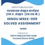 IGNOU MSKE-009 Solved Assignment