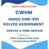 IGNOU ONR-001 Solved Assignment
