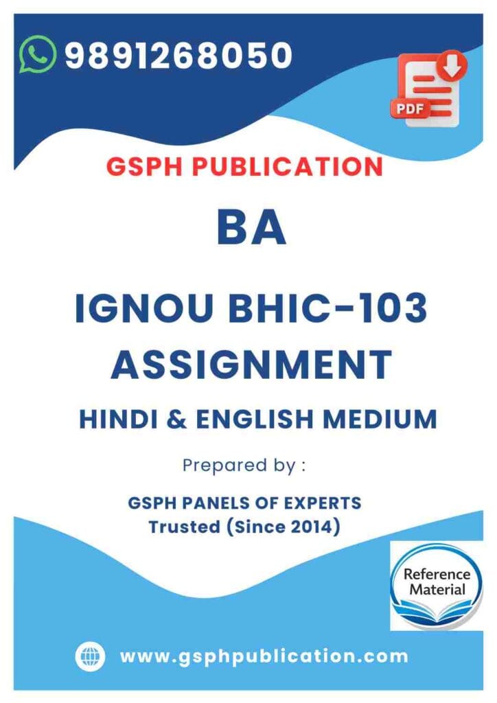 IGNOU BHIC-103 Solved Assignment