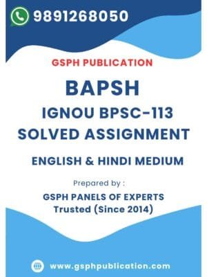 IGNOU BPSC-113 Solved Assignment