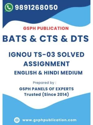 IGNOU TS-03 Solved Assignment