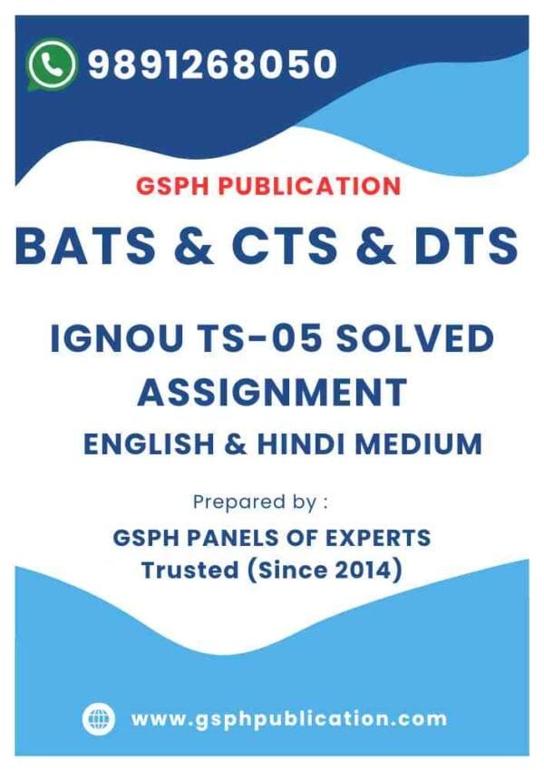 IGNOU TS-05 Solved Assignment