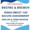 IGNOU BBCET-143 Solved Assignment