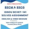 IGNOU BCHET-141 Solved Assignment