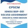 IGNOU BGP-001 Solved Assignment