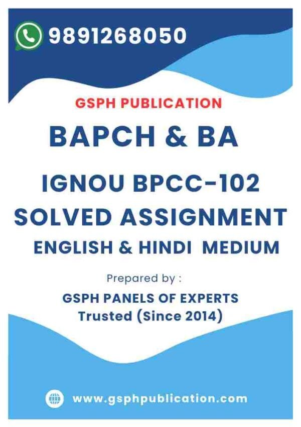 IGNOU BPCC-102 Solved Assignment