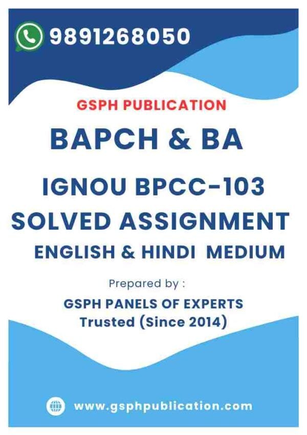 IGNOU BPCC-103 Solved Assignment