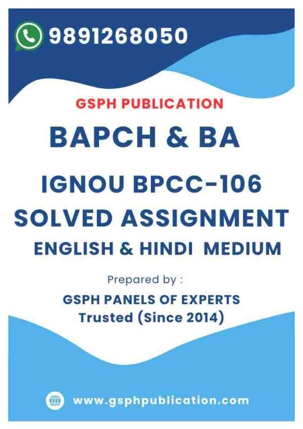 IGNOU BPCC-106 Solved Assignment