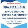 IGNOU BRL–003 Solved Assignment