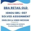 IGNOU BRL–007 Solved Assignment
