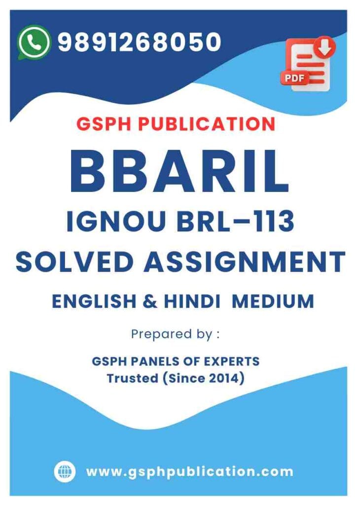 IGNOU BRL–113 Solved Assignment BBARIL