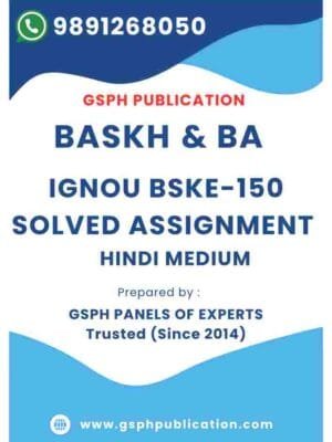 IGNOU BSKE-150 Solved Assignment