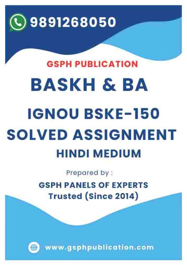 IGNOU BSKE-150 Solved Assignment