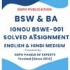 IGNOU BSWE-001 Solved Assignment