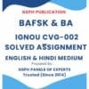 IGNOU CVG-002 Solved Assignment