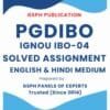IGNOU IBO-04 Solved Assignment